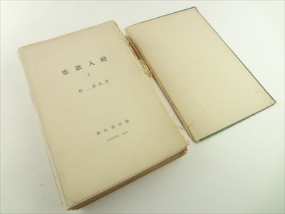 絵入歌集 1_写真1