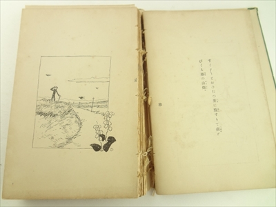 絵入歌集 1_写真3