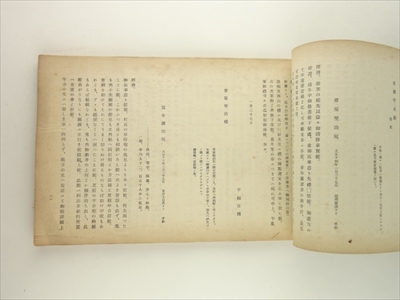 百穂手翰_写真2