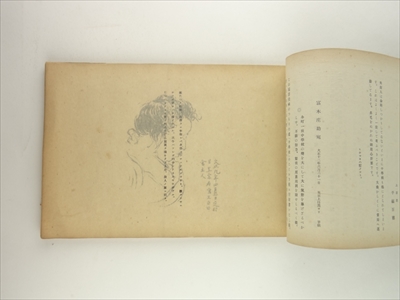 百穂手翰_写真3