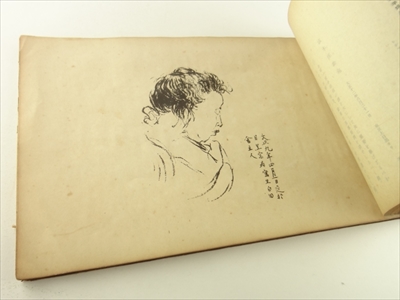 百穂手翰_写真4