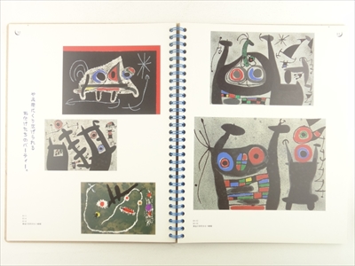 ミロ-マヨルカ島の光の中で_写真1