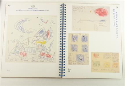 ミロ-マヨルカ島の光の中で_写真2