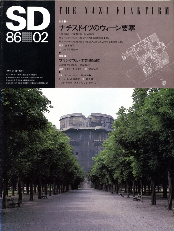 SD 8602 第257号 ナチスドイツのウィーン要塞 / フランクフルト工芸博物館_写真