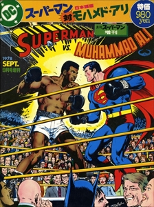 月刊スーパーマン#25