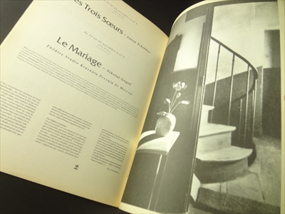 Théâtre de la Bastille revue programme #15_写真3