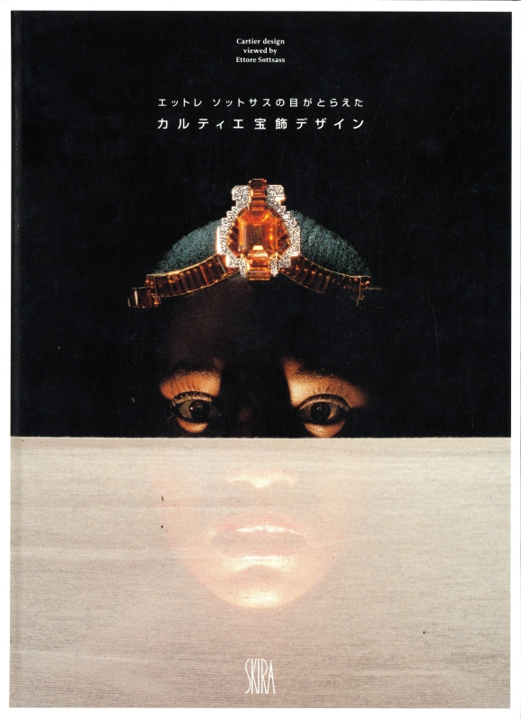 エットレソットサスの目がとらえたカルティエ宝飾デザイン_写真