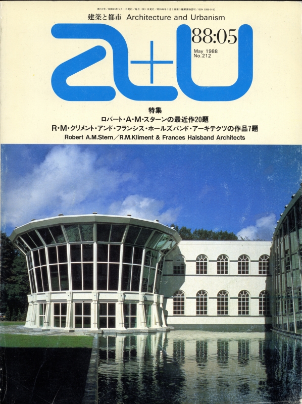 建築と都市 a+u #212 1988年5月号 ロバート・スターン, RMクリメント＆フランシス・ホールズバンド・アーキテクツ_写真
