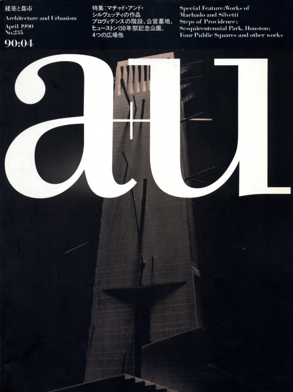 建築と都市 a+u #235 1990年4月号 マチャド＆シルヴェッティの作品_写真