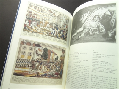 ヴィクトル・ユゴーの世界_写真1