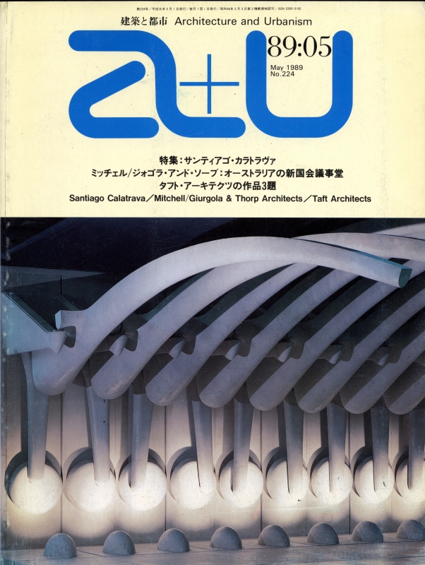 建築と都市 a+u #224 1989年5月号 サンティアゴ・カラトラヴァ_写真