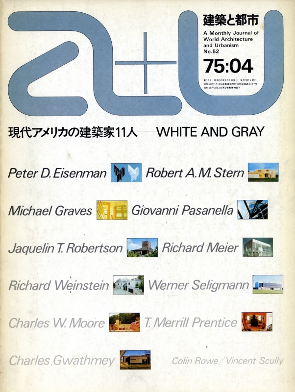 建築と都市 a+u #52 1975年4月号 White & Gray: 現代アメリカの建築家11人_写真