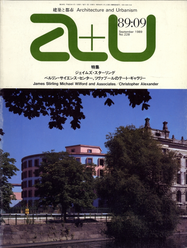 建築と都市 a+u #228 1989年9月号 ジェイムズ・スターリング_写真