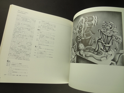 メキシコの美術-革命と情熱_写真3