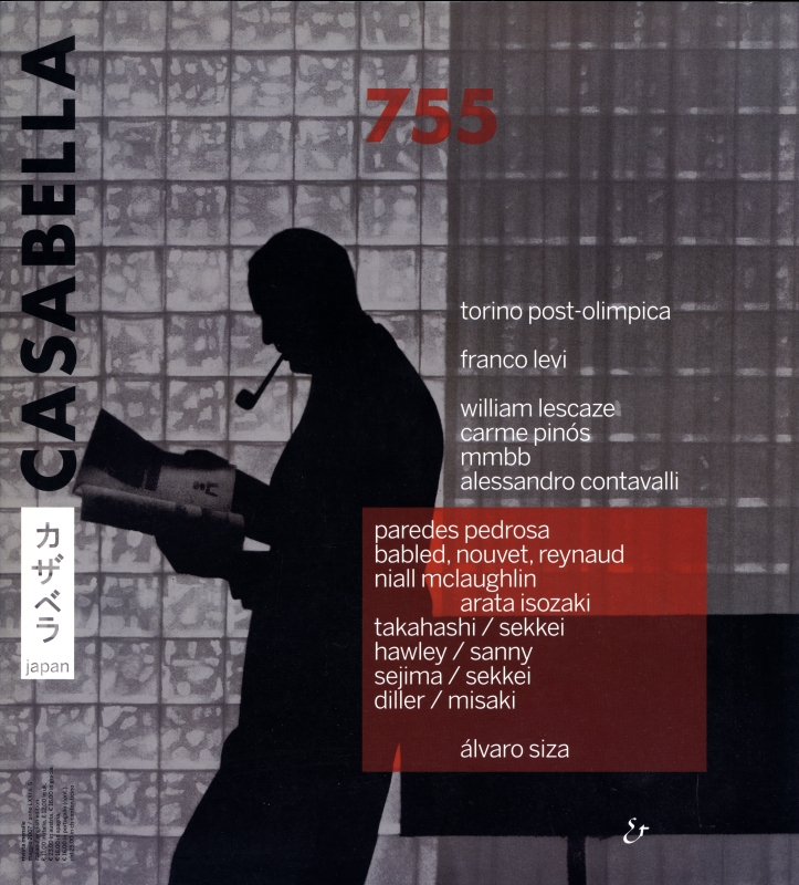 カザベラジャパン (CASABELLA JAPAN) 755_写真