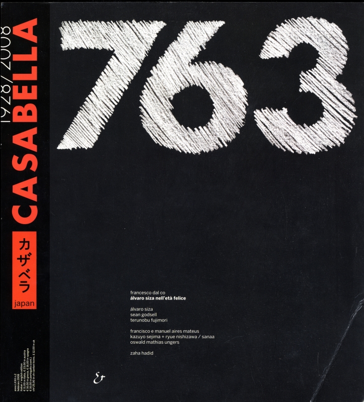 カザベラジャパン (CASABELLA JAPAN) 763_写真