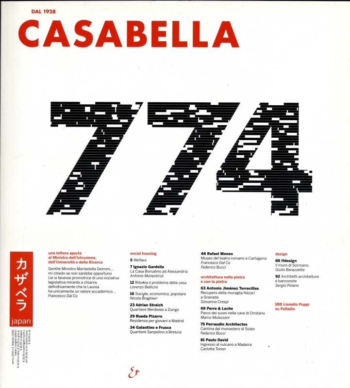 カザベラジャパン (CASABELLA JAPAN) 774_写真