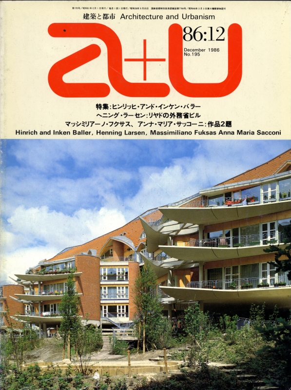 建築と都市 a+u #195 1986年12月号 ヒンリッヒ＆インケン・バラー_写真