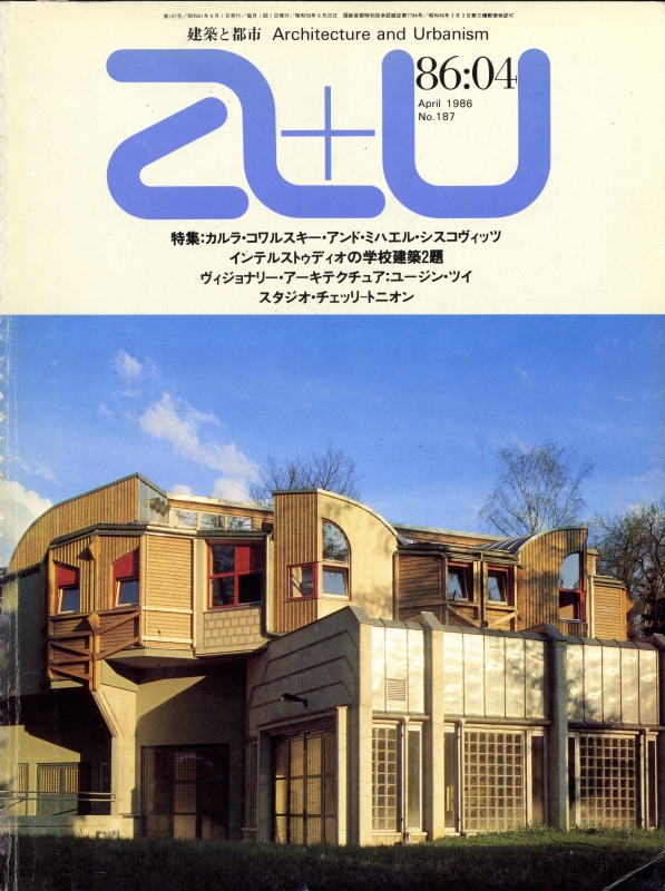 建築と都市 a+u #187 1986年4月号  コワルスキー＆シスコヴィッツ_写真