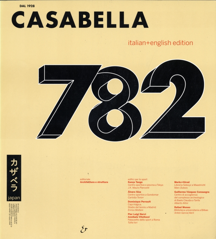 カザベラジャパン (CASABELLA JAPAN) 782_写真
