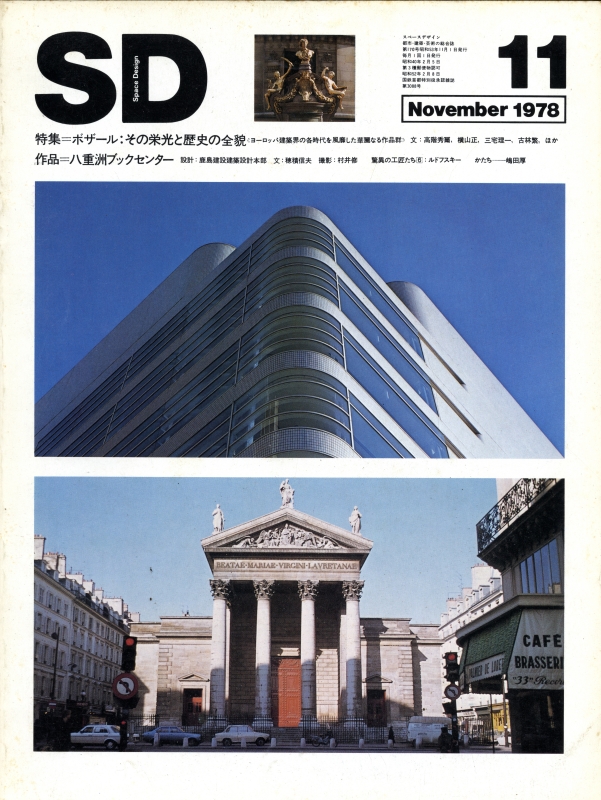 SD 7811 第170号 ボザール:その栄光と歴史の全貌_写真