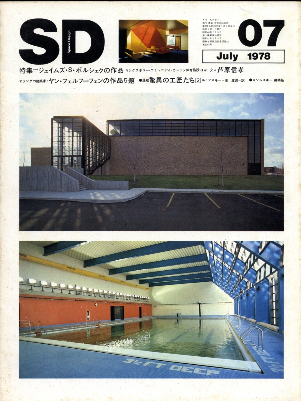 SD 7807 第166号 ジェイムズ・S・ポルシェクの作品_写真