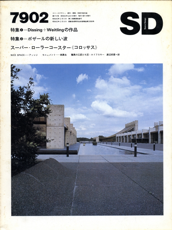 SD 7902 第173号 Dissing + Weitlingの作品_写真