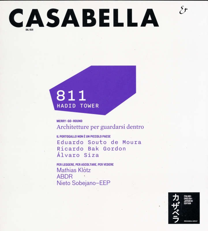 カザベラ ジャパン (CASABELLA JAPAN) 811_写真