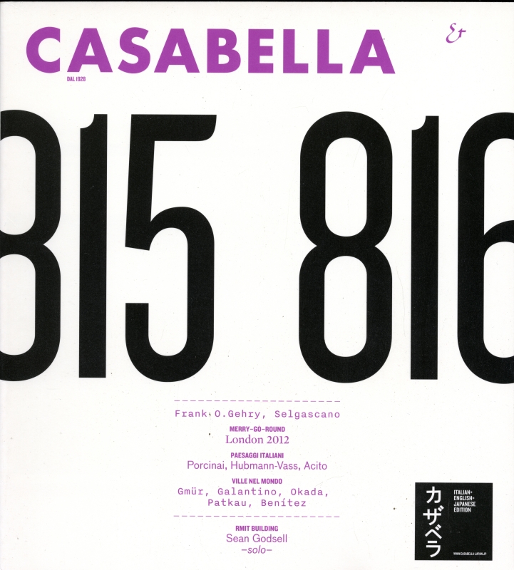 カザベラ ジャパン (CASABELLA JAPAN) 815/816_写真