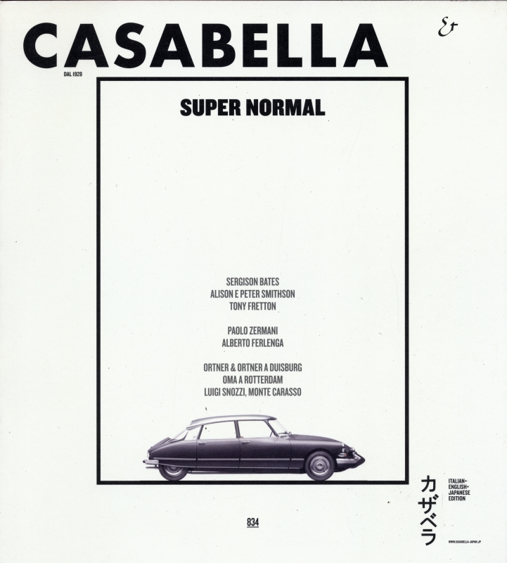 カザベラ ジャパン (CASABELLA JAPAN) 834_写真