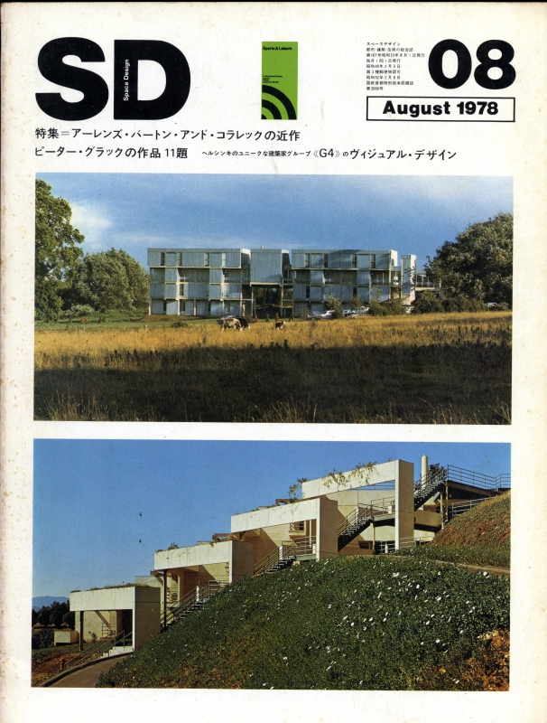 SD 7808 第167号 アーレンズ・バートン&コラレック_写真