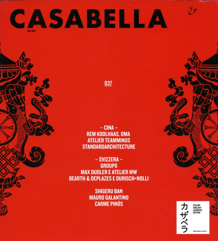 カザベラ ジャパン (CASABELLA JAPAN) 837_写真