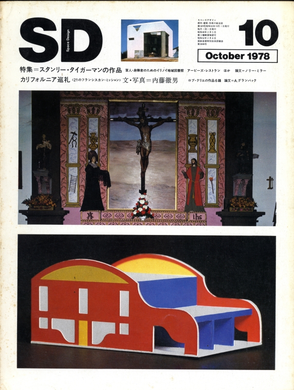 SD 7810 第169号 スタンリー・タイガーマンの作品_写真