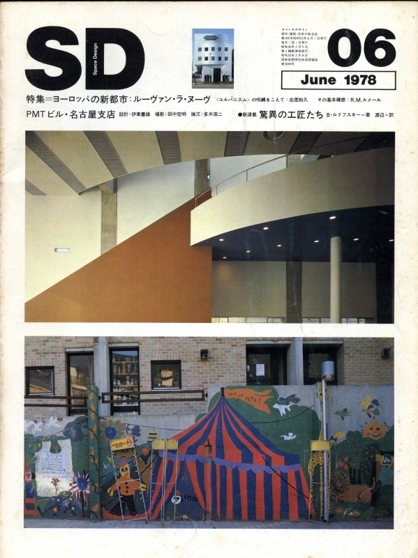 SD 7806 第165号 ヨーロッパの新都市：ルーヴァン・ラ・ヌーヴ_写真