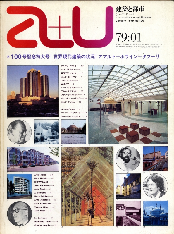 建築と都市 a+u #100 1979年1月号 世界現代建築の状況_写真