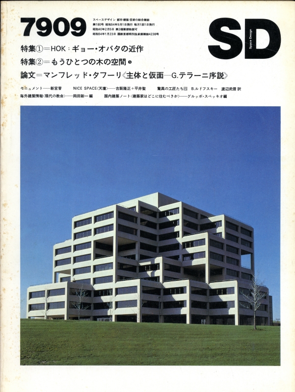 SD 7909 第180号 HOK:ギョー・オバタの近作_写真