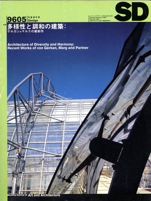 SD 9605 第380号 多様性と調和の建築：ゲルカン+マルクの最新作_写真