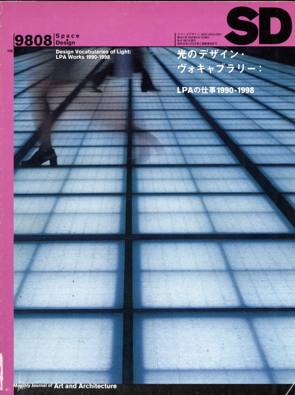 SD 9808 第407号 光のデザイン・ヴォキャブラリー：LPAの仕事 1990-1998_写真