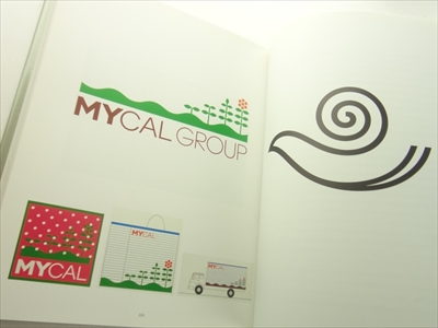 Emilio Ambasz: The Poetics Of The Pragmatic: Architecture, Exhibit, Industrial And Graphic Design - 現代アーキテクチャー選集 6_写真6