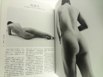 影像雑誌 IMAGE #6_写真1