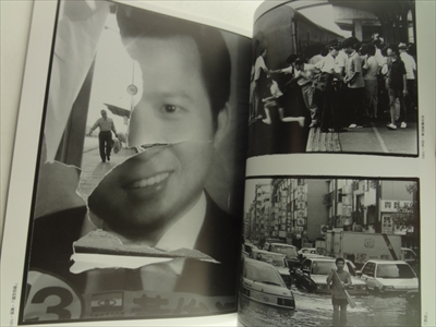 影像雑誌 IMAGE #6_写真5