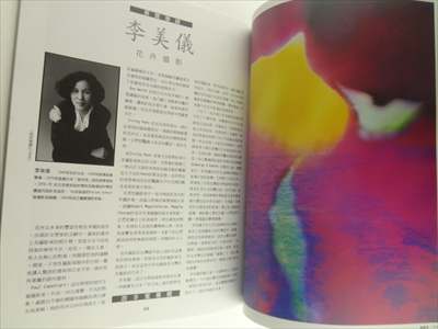 影像雑誌 IMAGE #6_写真6