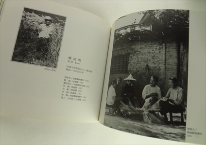 南北六人展-黒白展- The Photo Exhibition of Six Northern & Southern Taiwanese_写真3