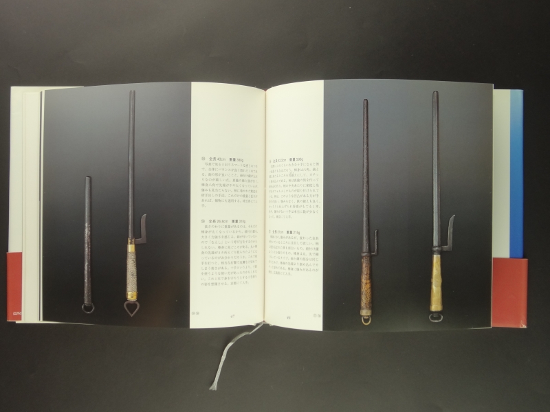 江戸の十手コレクション 21