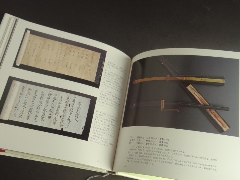 江戸の十手コレクション 22