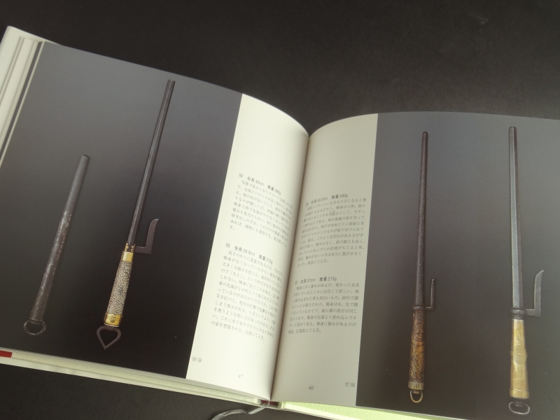 江戸の十手コレクション 23