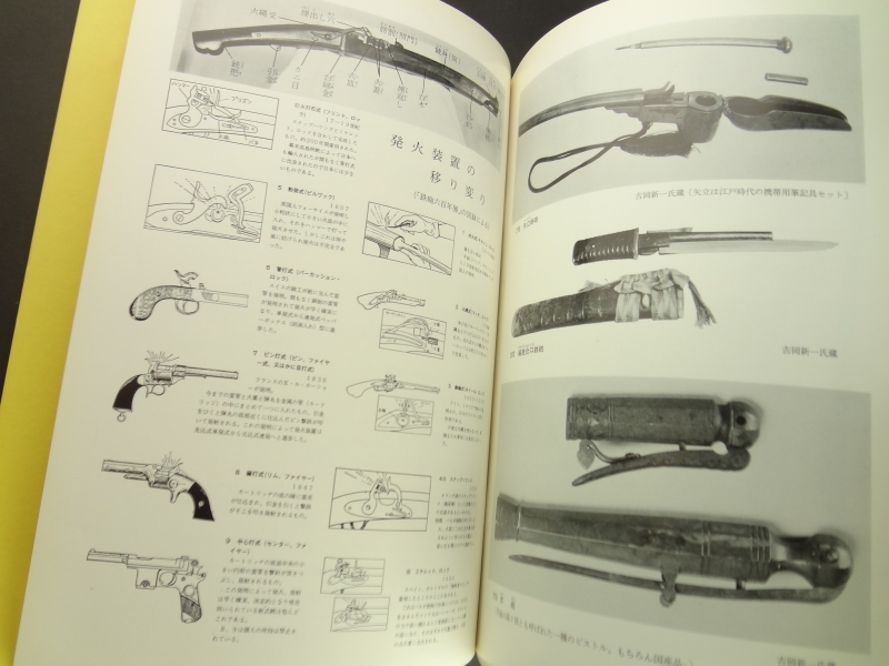 特別展 日本の鉄砲 - 吉岡コレクションの全貌に迫る2