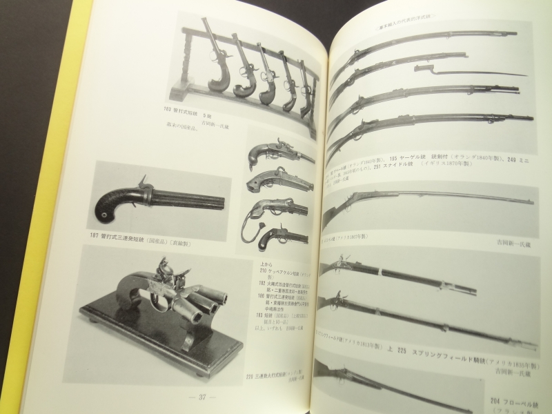 特別展 日本の鉄砲 - 吉岡コレクションの全貌に迫る3