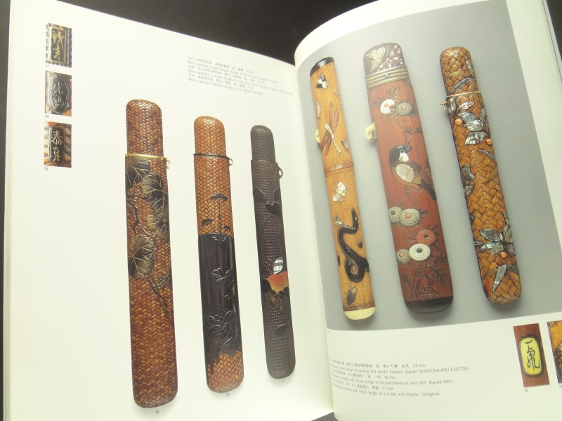 古美術 緑青 #28: 提物, 十手の意匠2