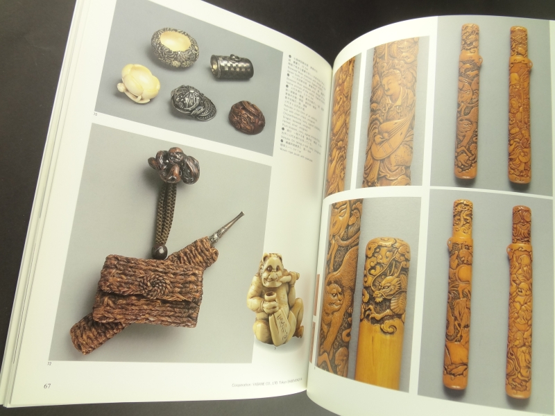 古美術 緑青 #28: 提物, 十手の意匠5